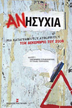 Anhsyxia