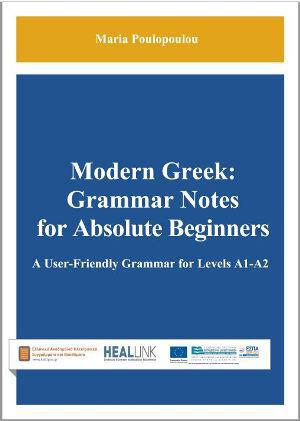 modern-greek