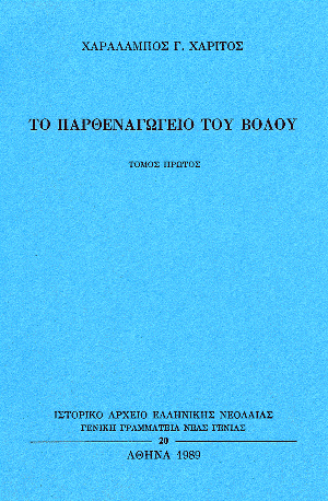 to-parthenagwgeia-toy-boloy-1